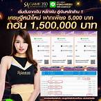 saบาคาร่า1688